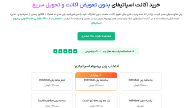 بهترین سایت خرید اکانت اسپاتیفای – ITIRAN بهترین سایت خرید اکانت اسپاتیفای – ITIRAN